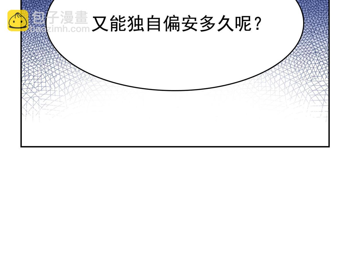 298 不枉为神，我会飞哦！(1/3)-第303话