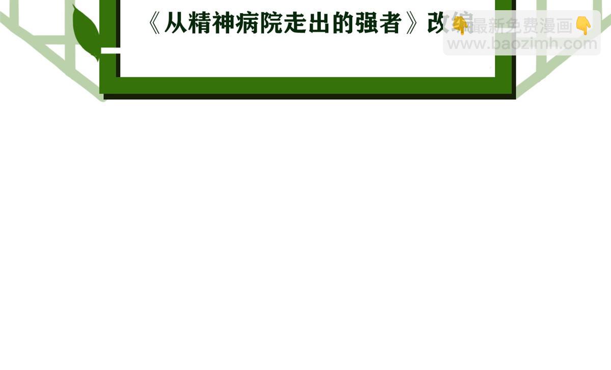 298 不枉为神，我会飞哦！(1/3)-第303话
