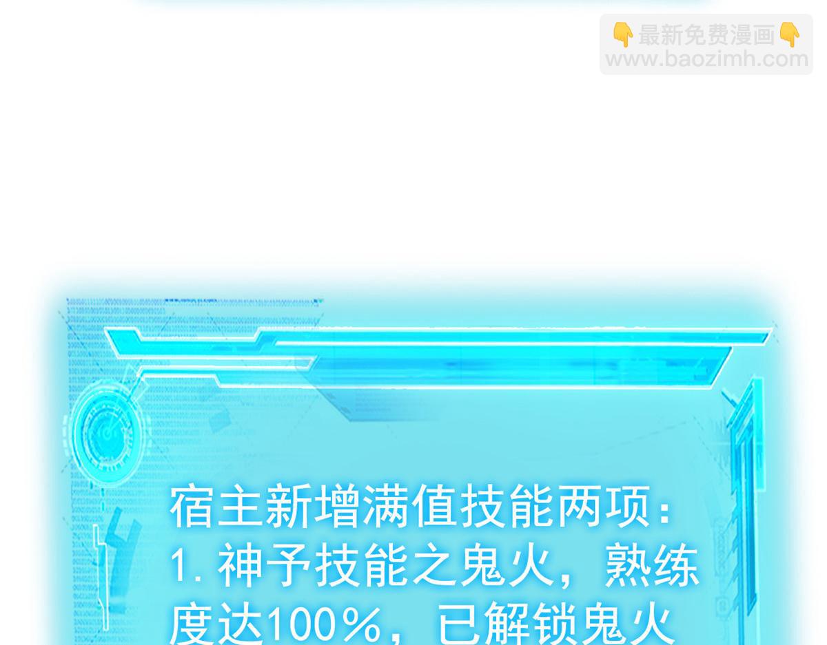 300 系统升级，院长真好(1/3)-第305话