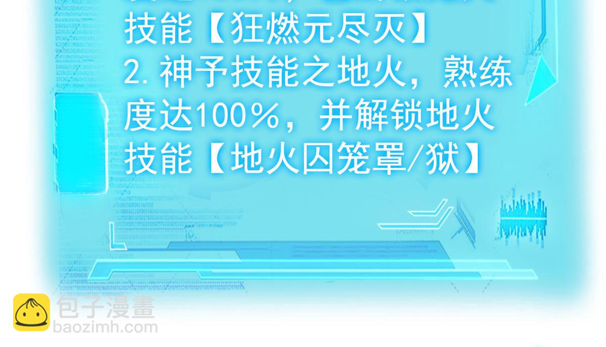 300 系统升级，院长真好(1/3)-第305话