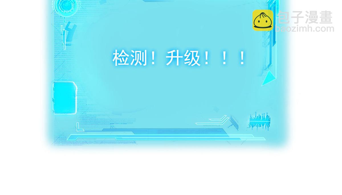 300 系统升级，院长真好(1/3)-第305话