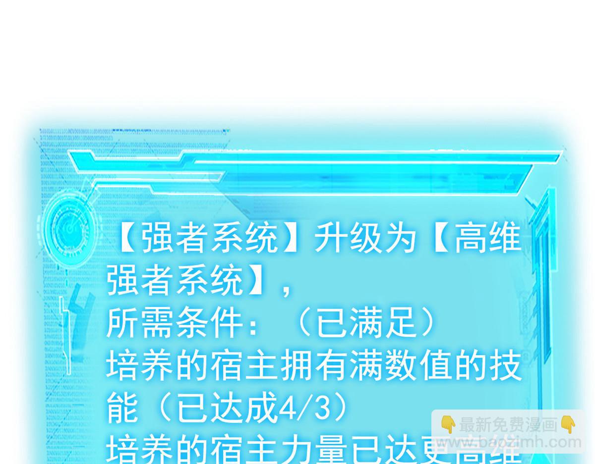 300 系统升级，院长真好(1/3)-第305话