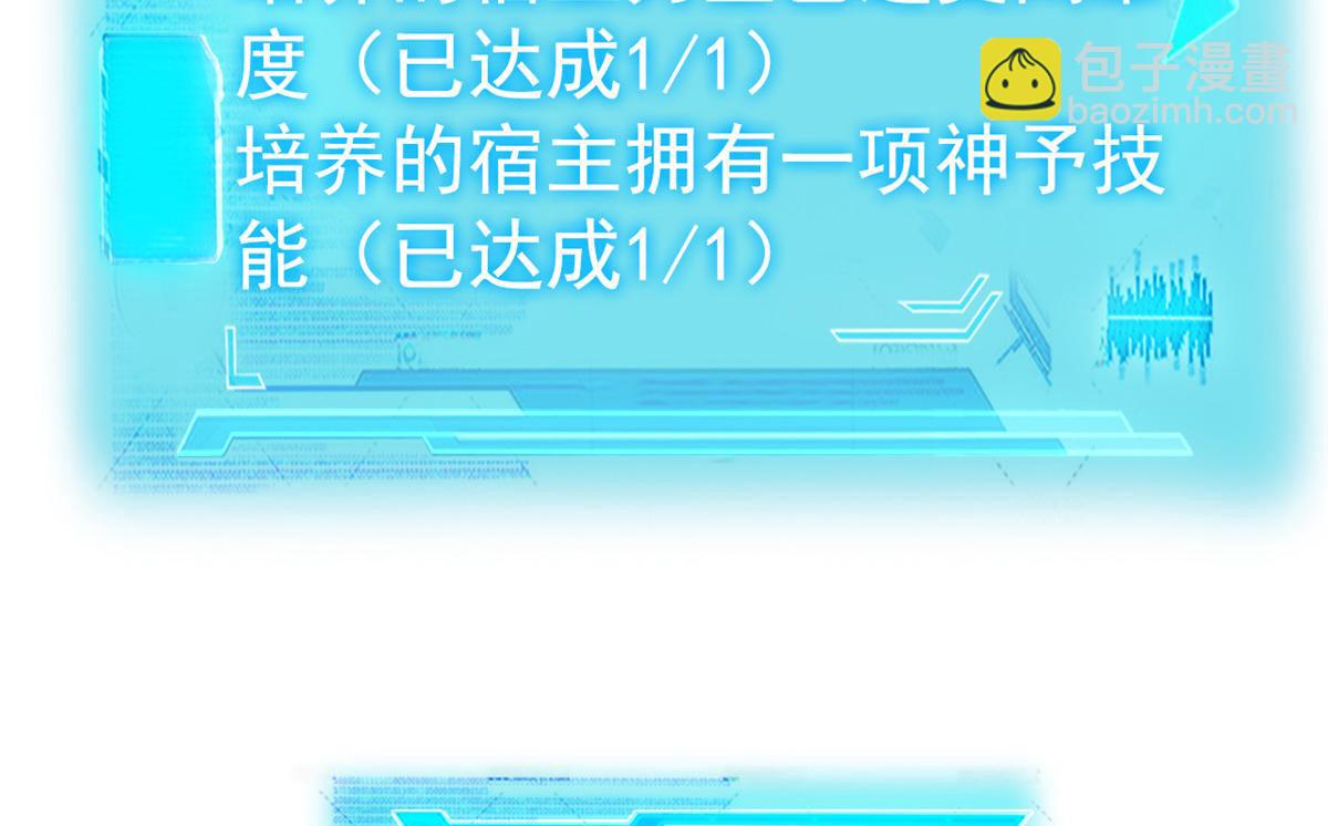 300 系统升级，院长真好(1/3)-第305话