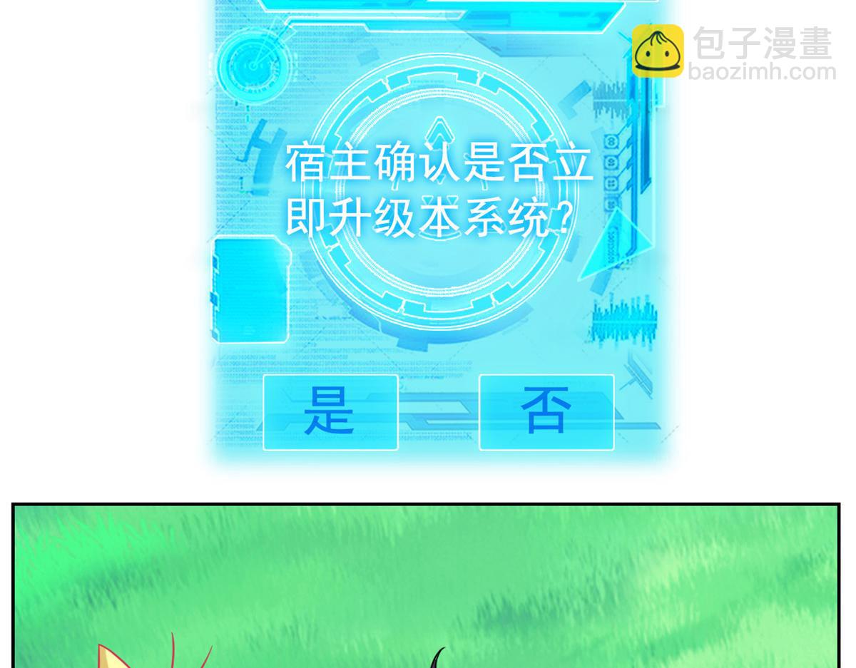 300 系统升级，院长真好(1/3)-第305话