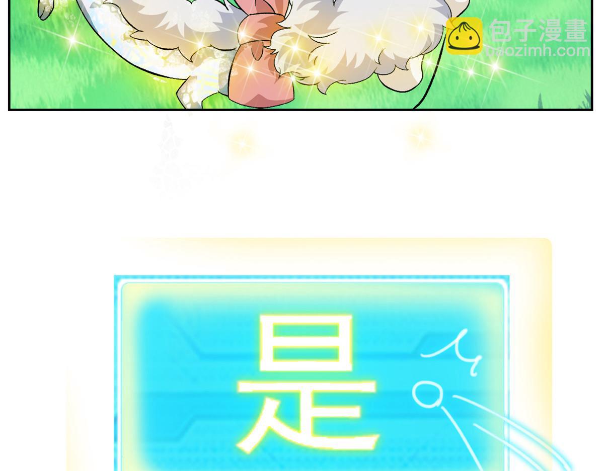 300 系统升级，院长真好(1/3)-第305话