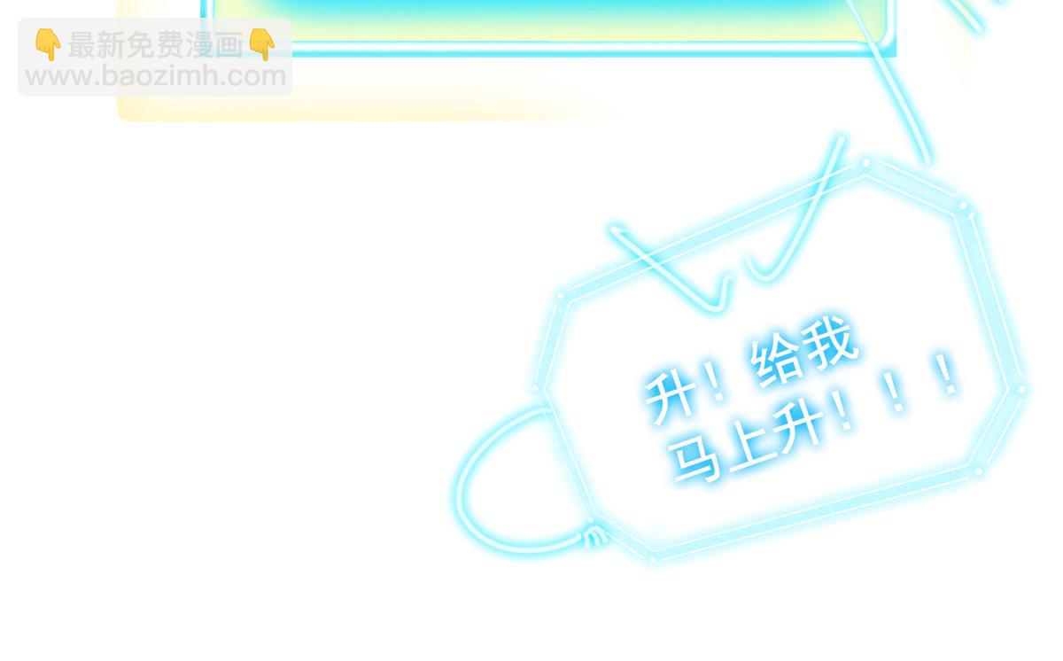 300 系统升级，院长真好(1/3)-第305话