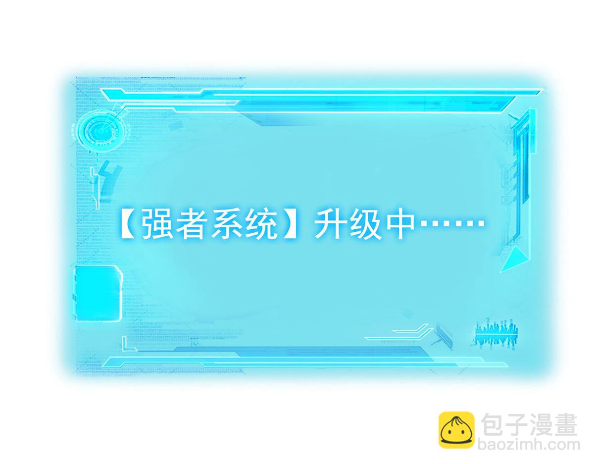 300 系统升级，院长真好(1/3)-第305话