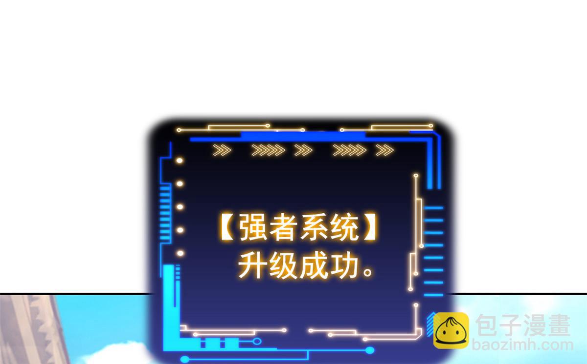 300 系统升级，院长真好(1/3)-第305话