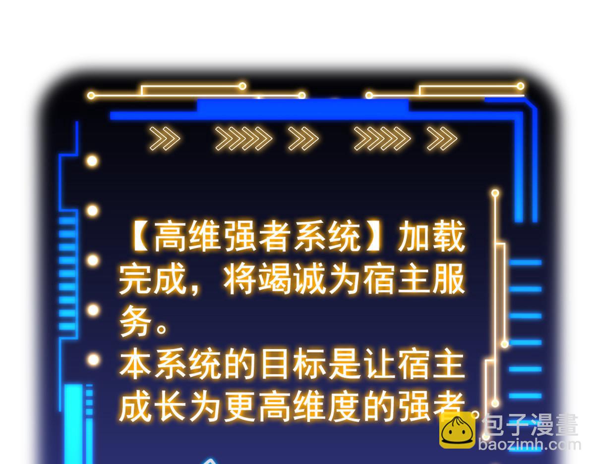 300 系统升级，院长真好(1/3)-第305话