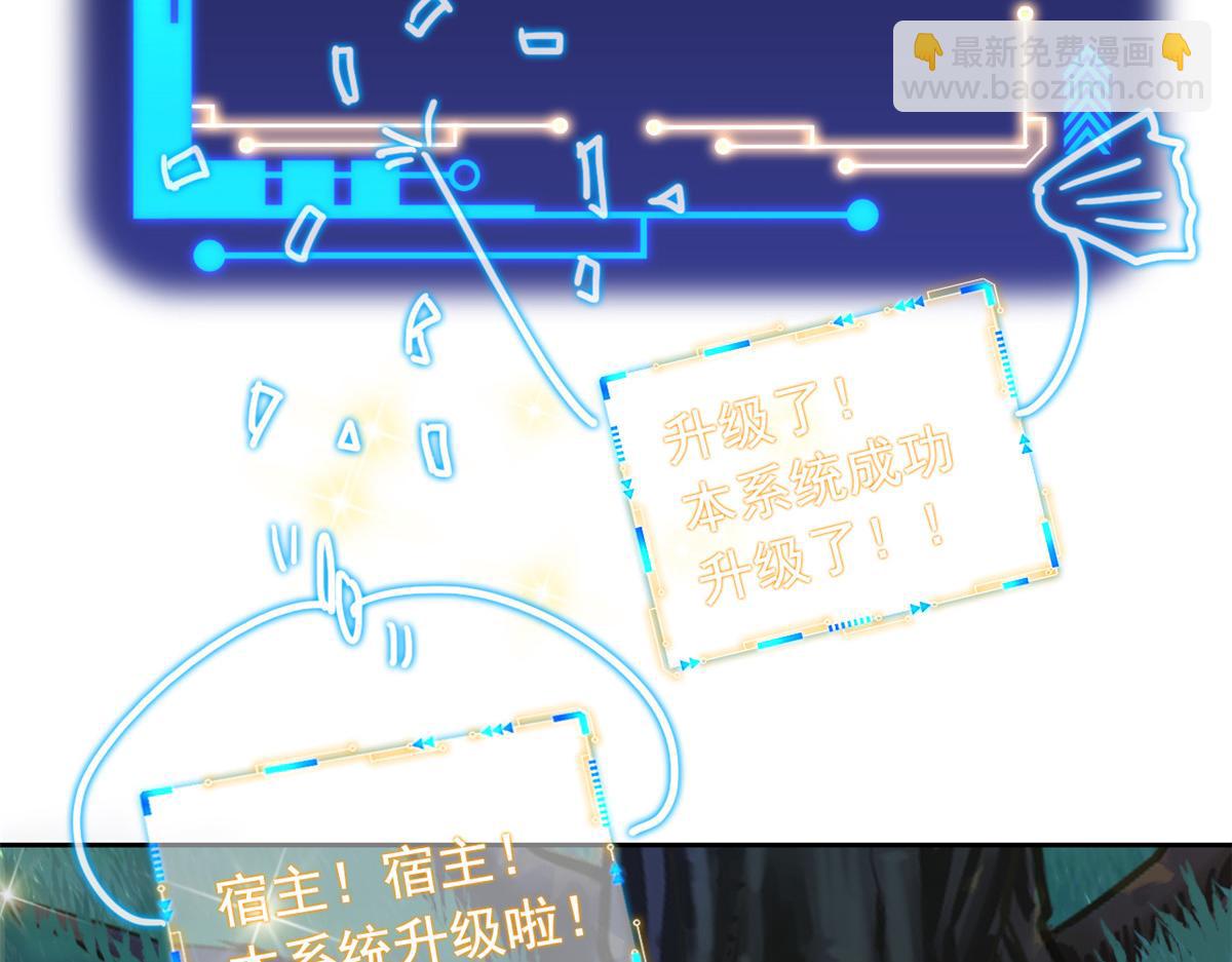 300 系统升级，院长真好(1/3)-第305话