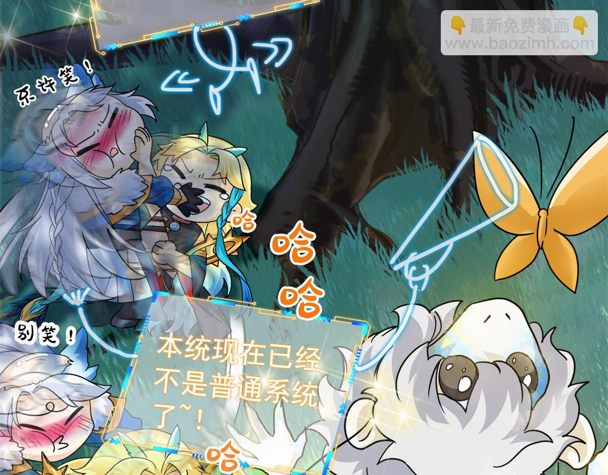 300 系统升级，院长真好(1/3)-第305话