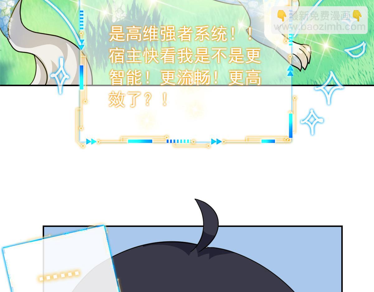 300 系统升级，院长真好(1/3)-第305话