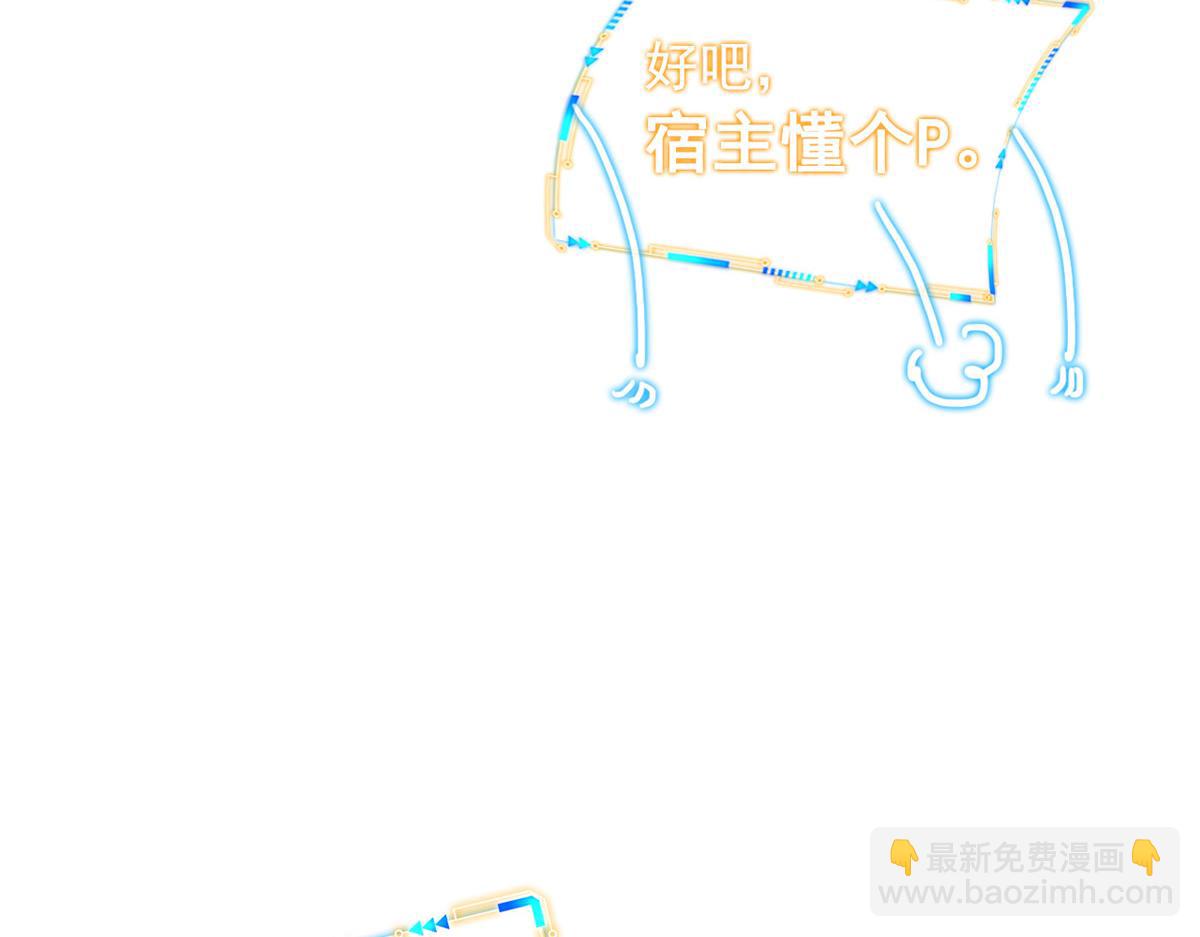 300 系统升级，院长真好(1/3)-第305话