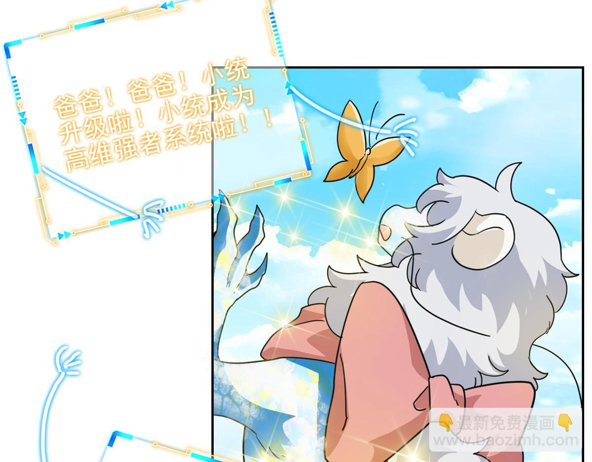 300 系统升级，院长真好(1/3)-第305话