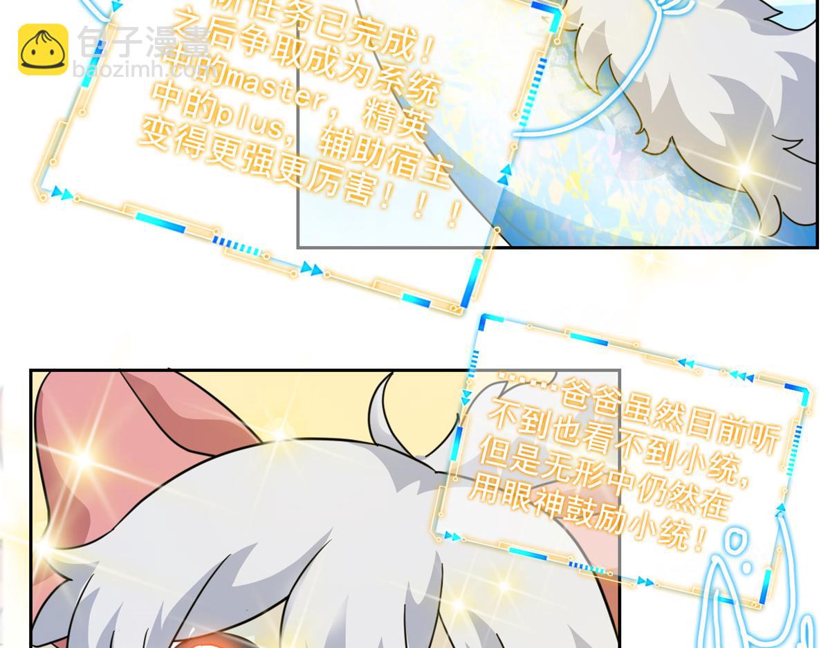 300 系统升级，院长真好(1/3)-第305话