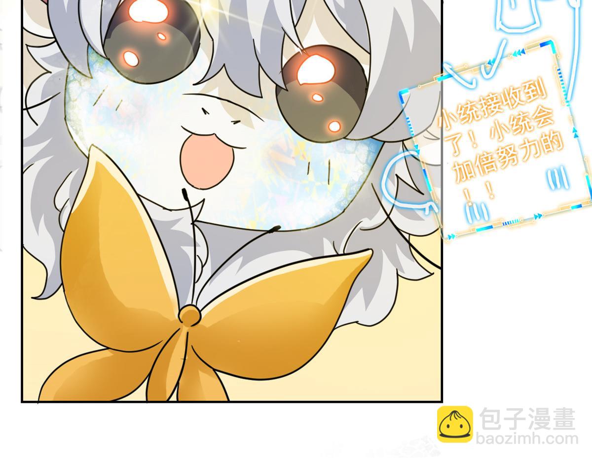 300 系统升级，院长真好(1/3)-第305话
