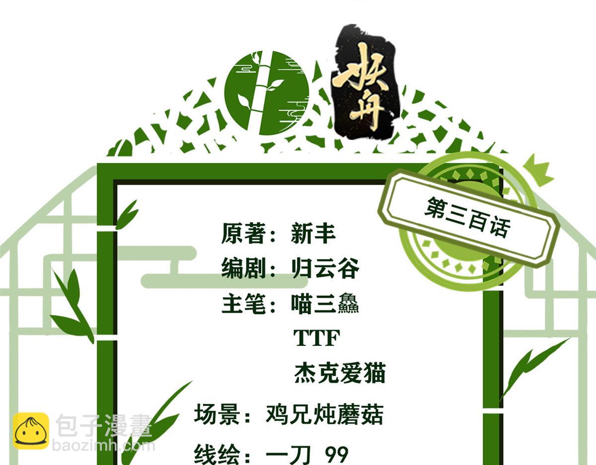 300 系统升级，院长真好(1/3)-第305话