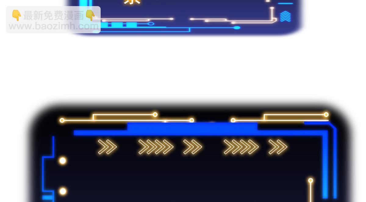 300 系统升级，院长真好(1/3)-第305话