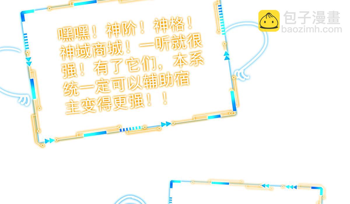 300 系统升级，院长真好(1/3)-第305话