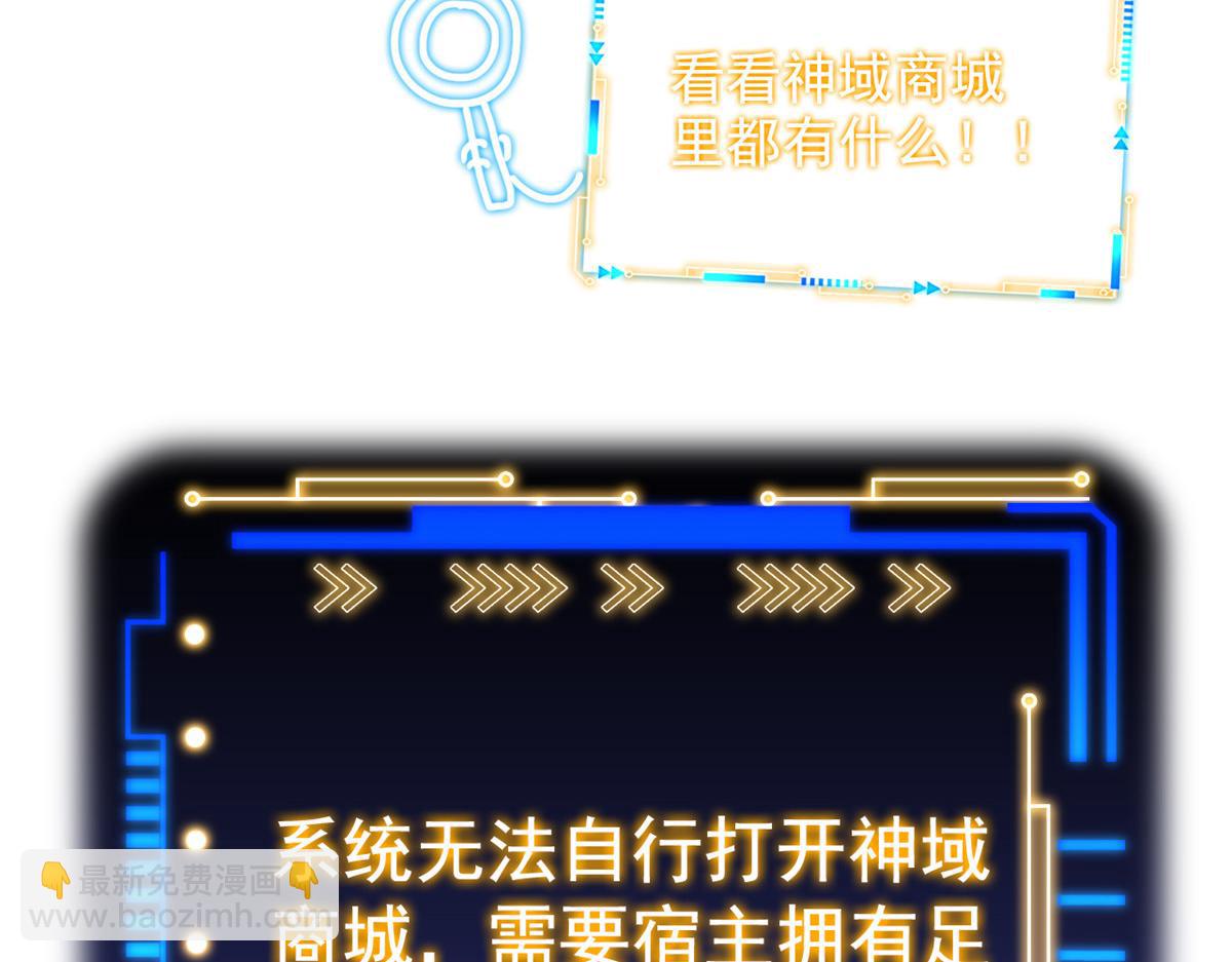 300 系统升级，院长真好(1/3)-第305话