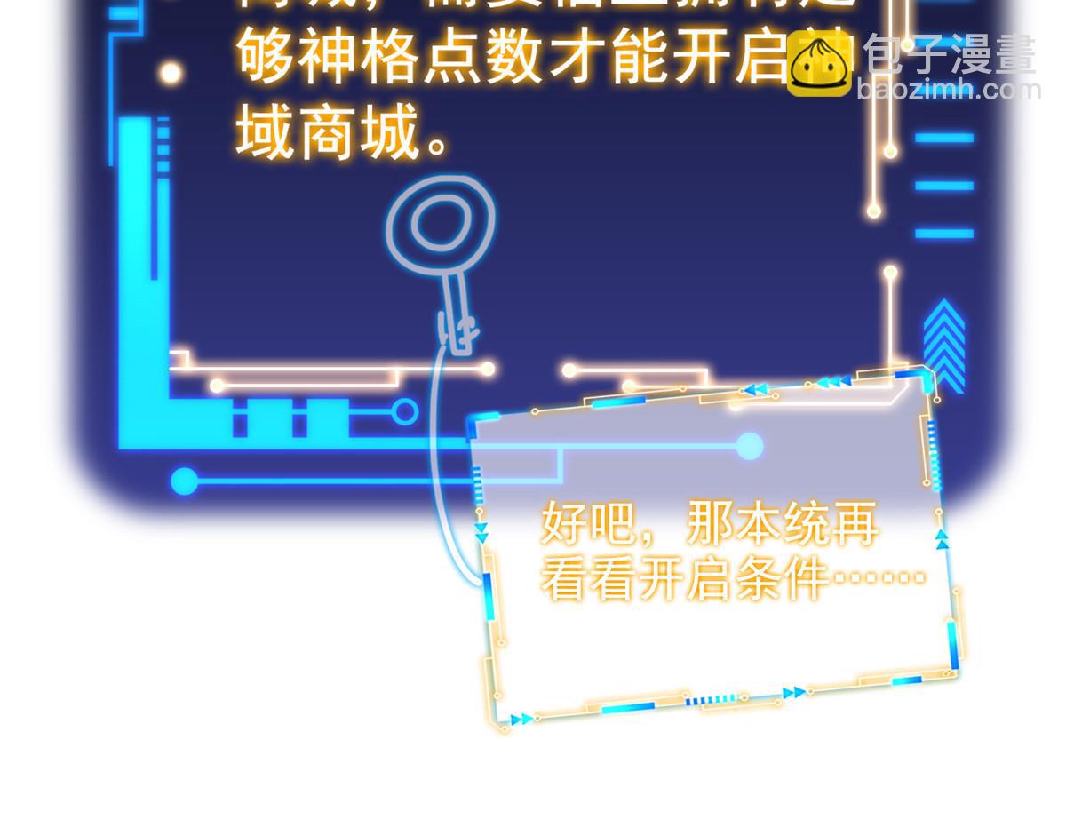 300 系统升级，院长真好(1/3)-第305话