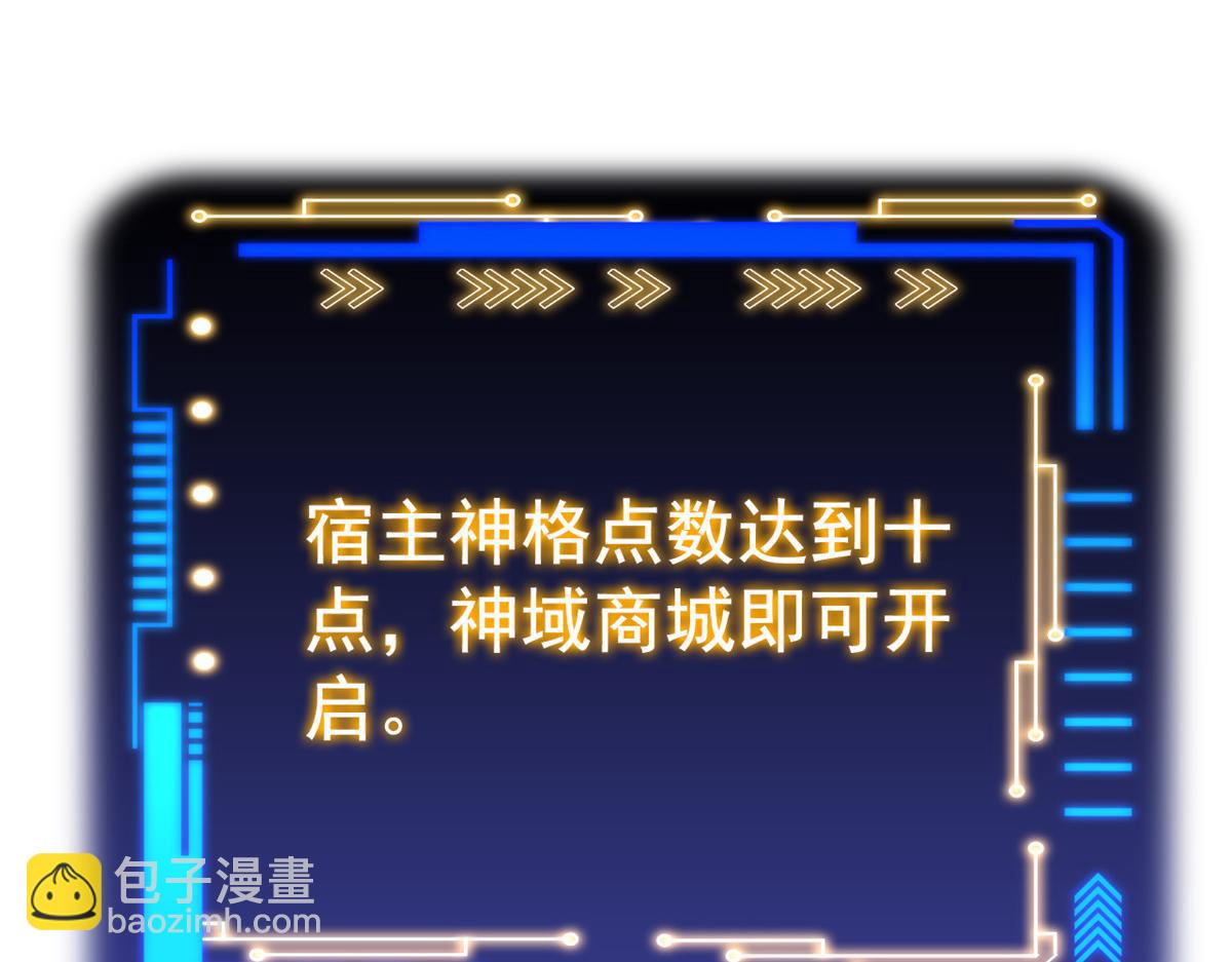 300 系统升级，院长真好(1/3)-第305话