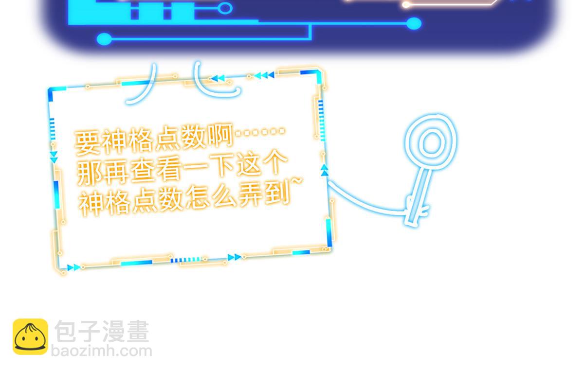 300 系统升级，院长真好(1/3)-第305话