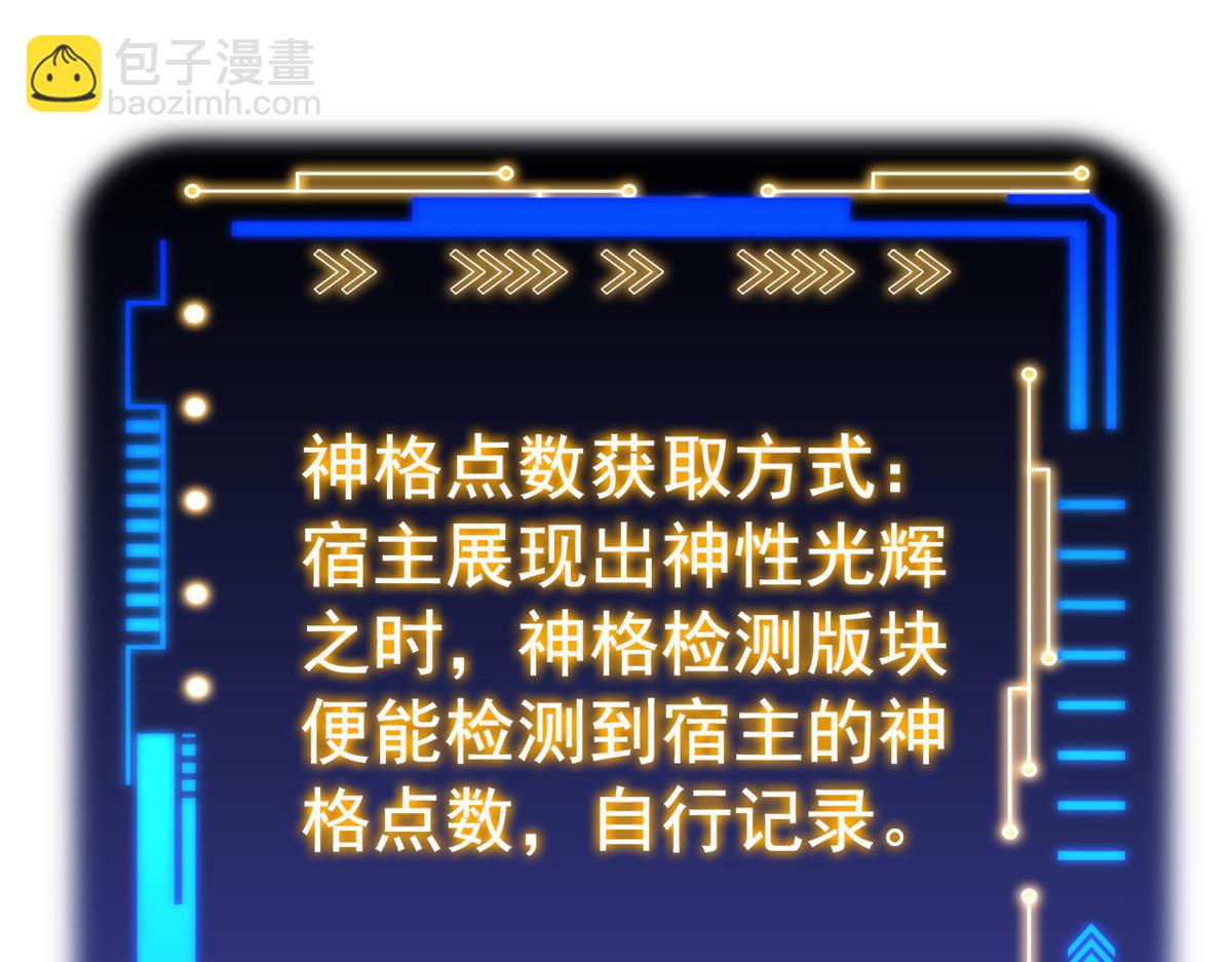300 系统升级，院长真好(1/3)-第305话