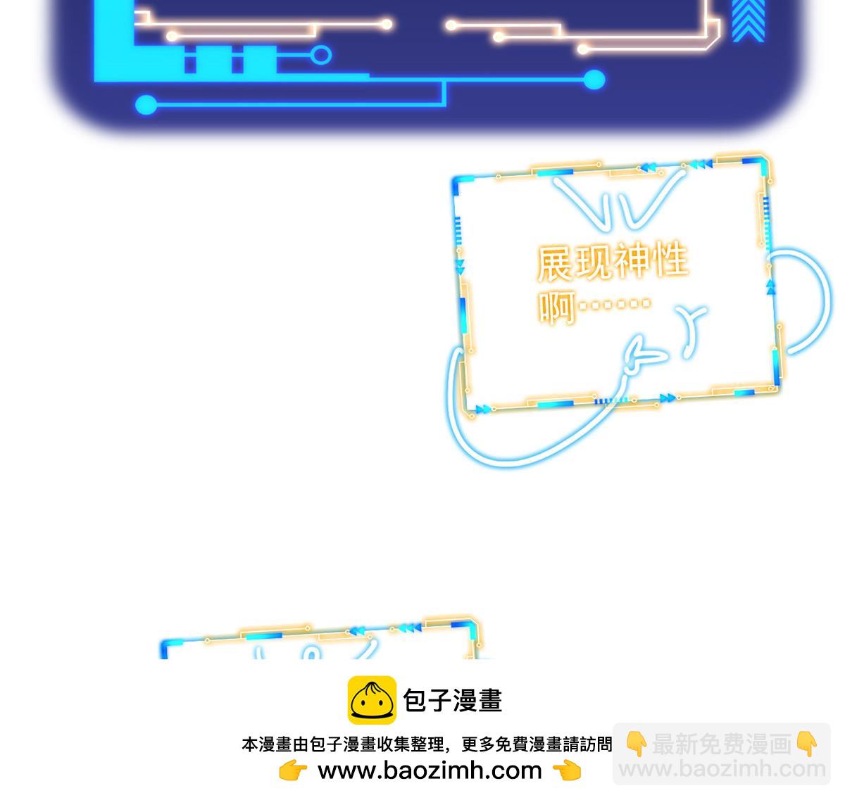 300 系统升级，院长真好(1/3)-第305话