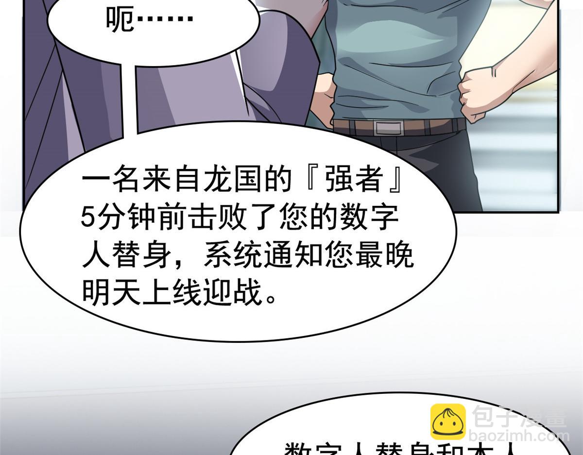 302 只是宠物，他好帅啊(1/3)-第307话