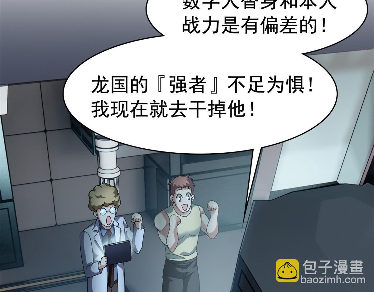 302 只是宠物，他好帅啊(1/3)-第307话
