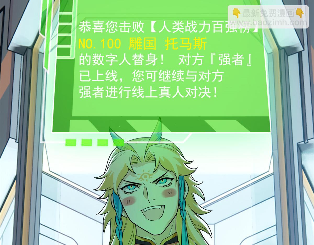 302 只是宠物，他好帅啊(1/3)-第307话