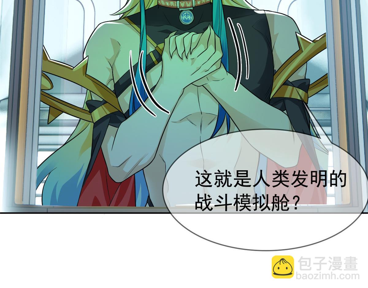 302 只是宠物，他好帅啊(1/3)-第307话