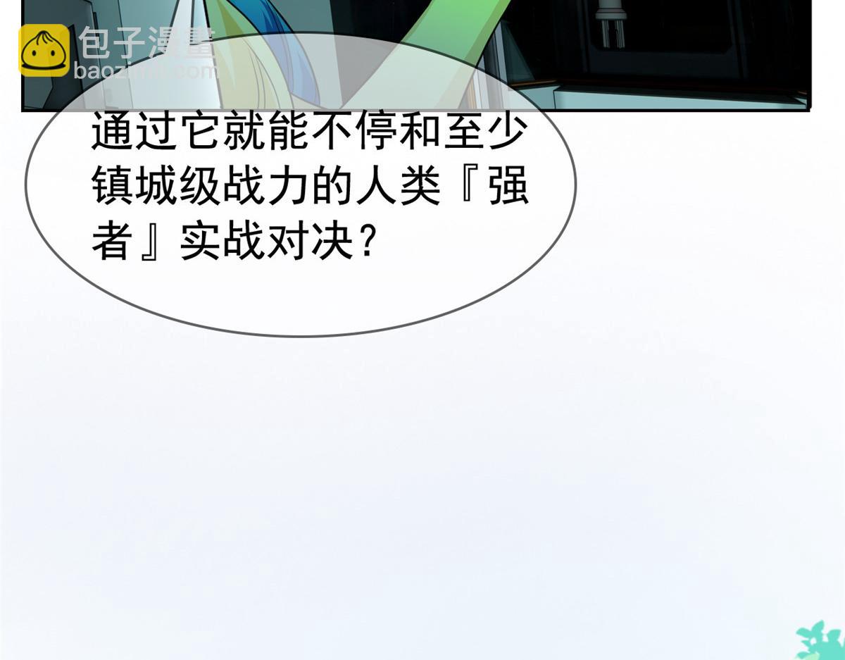 302 只是宠物，他好帅啊(1/3)-第307话