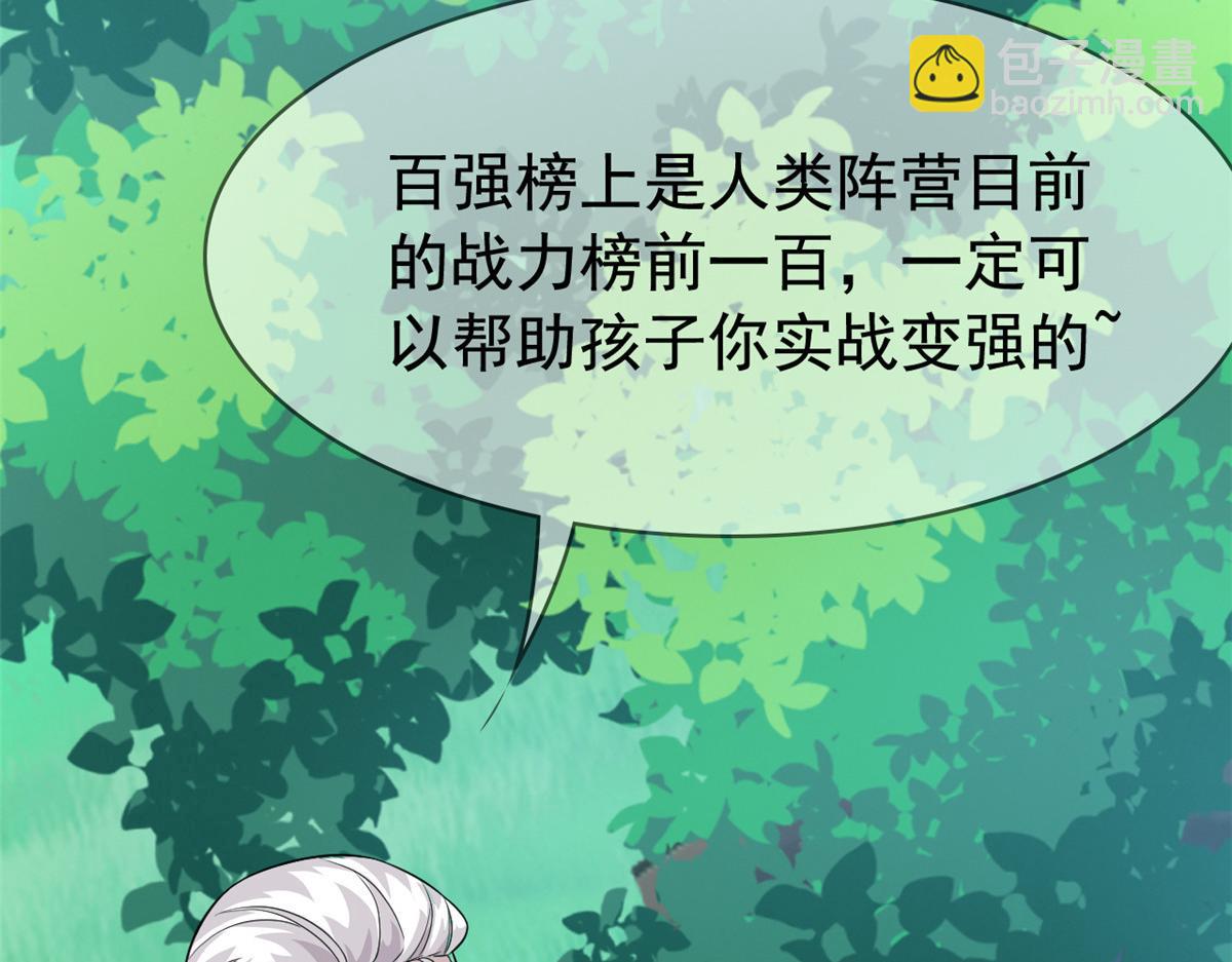 302 只是宠物，他好帅啊(1/3)-第307话