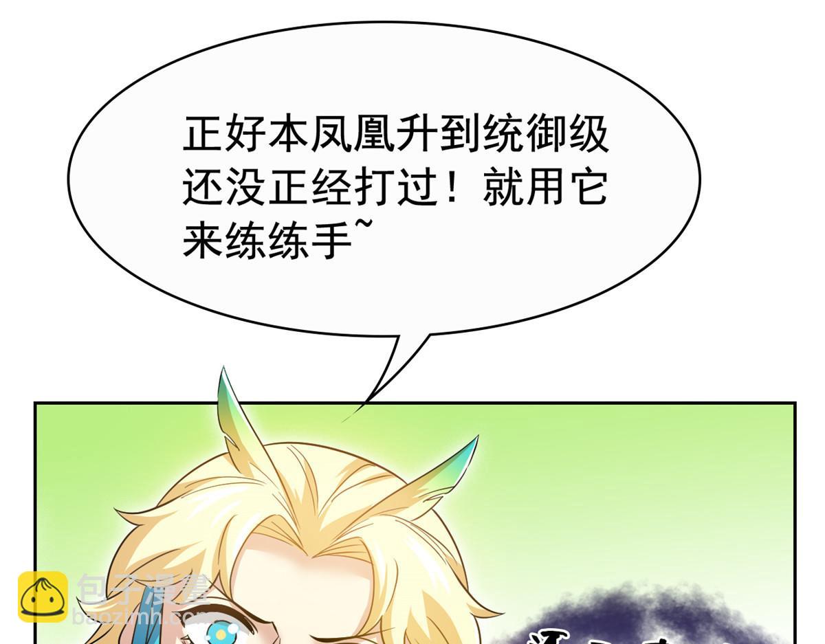 302 只是宠物，他好帅啊(1/3)-第307话