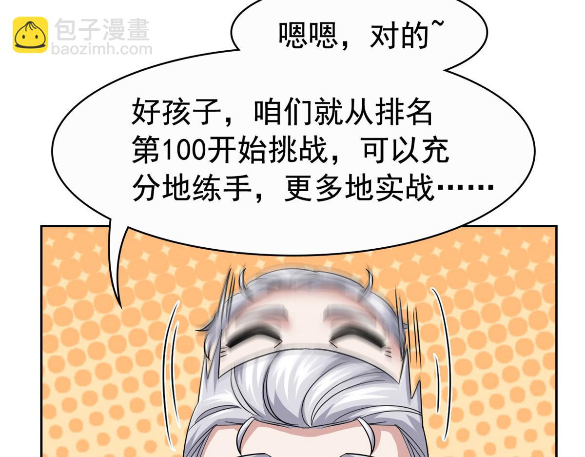 302 只是宠物，他好帅啊(1/3)-第307话