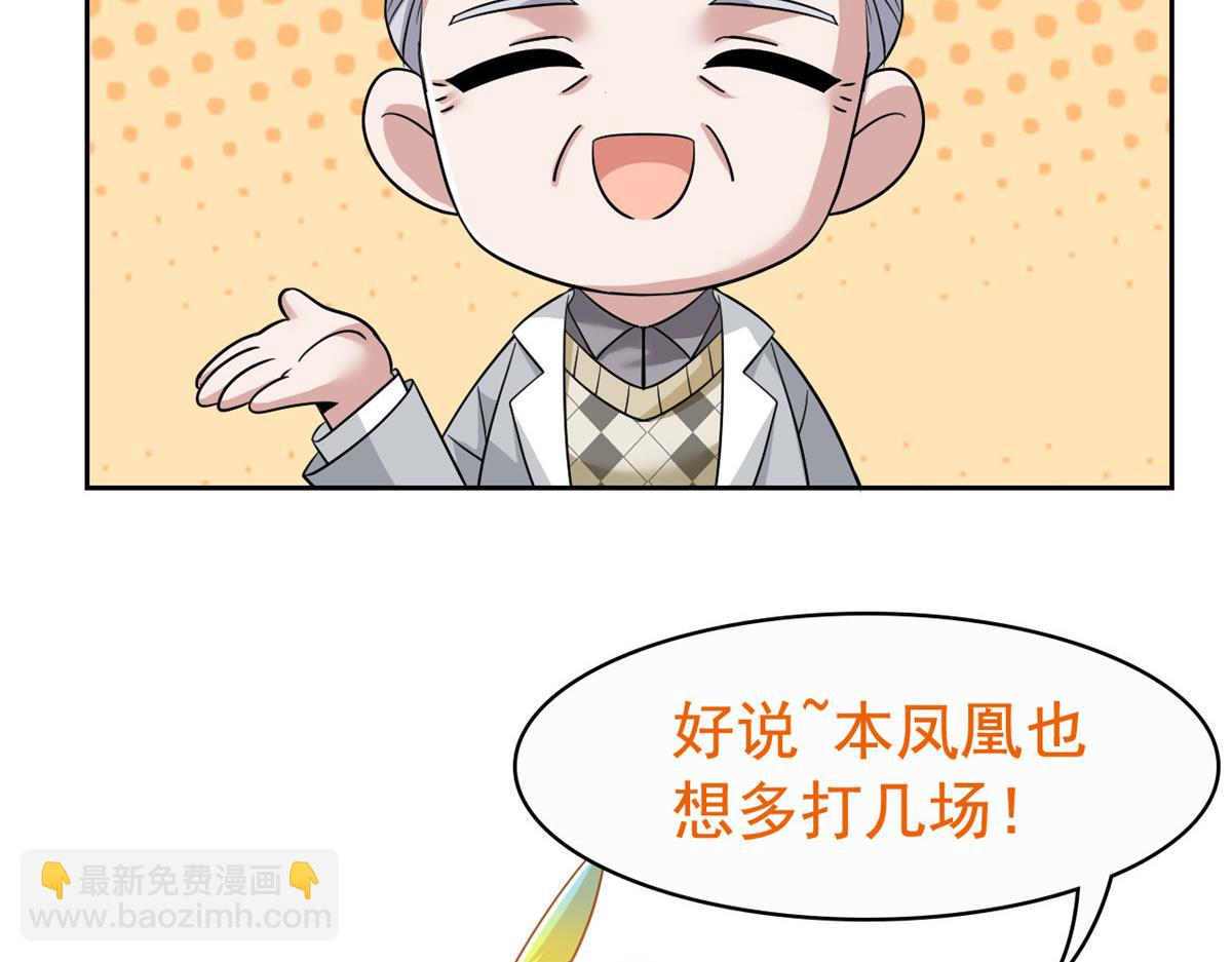 302 只是宠物，他好帅啊(1/3)-第307话