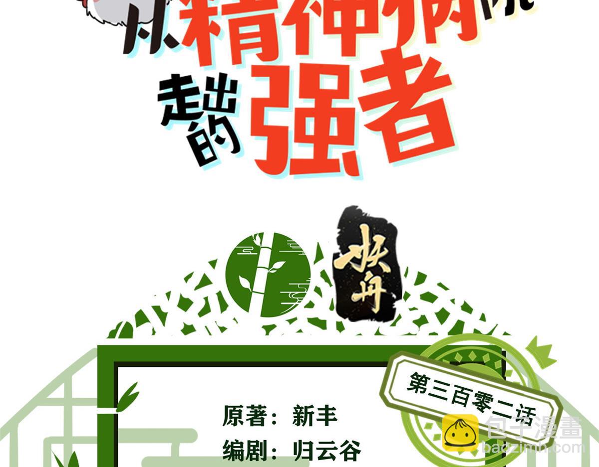302 只是宠物，他好帅啊(1/3)-第307话
