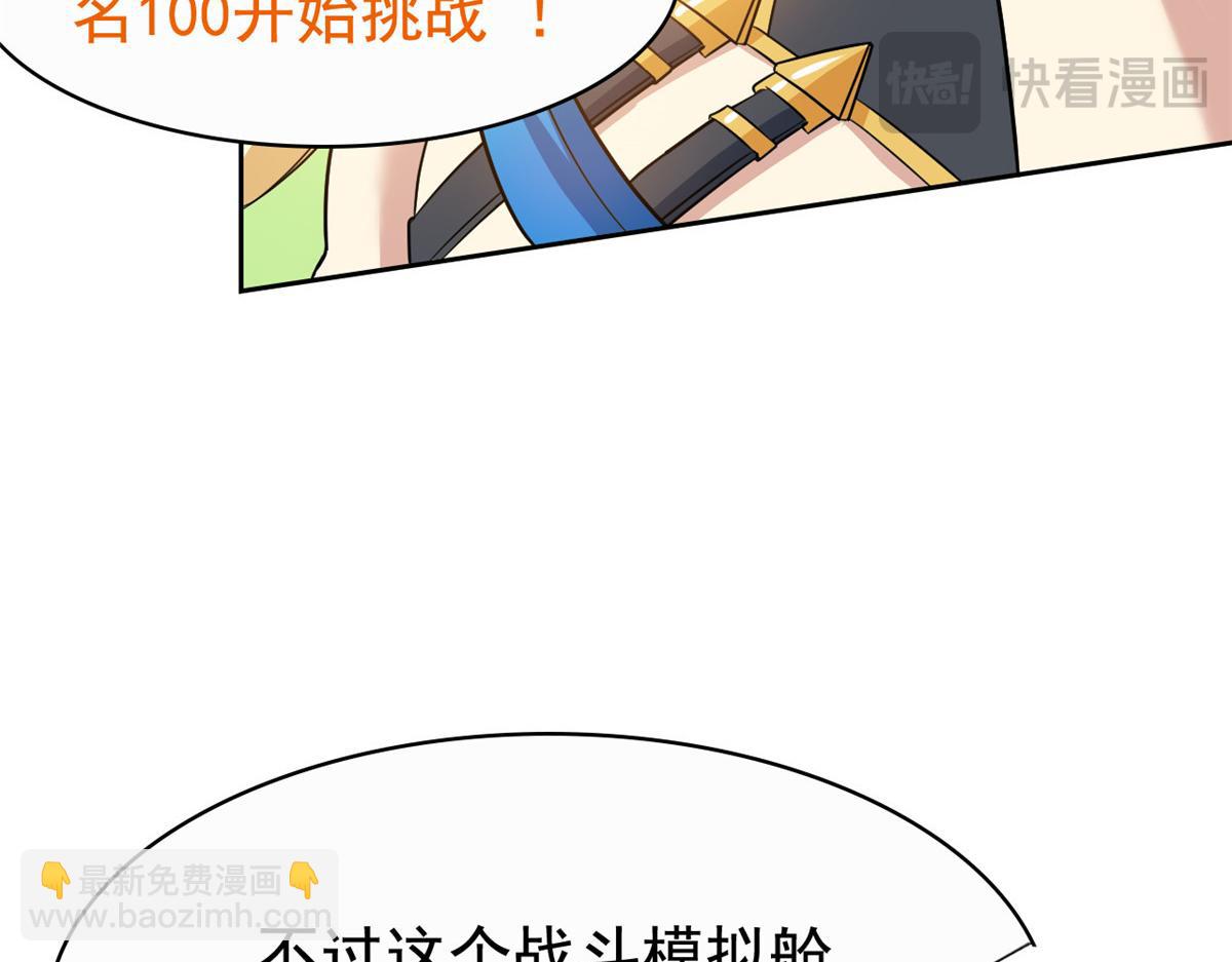 302 只是宠物，他好帅啊(1/3)-第307话