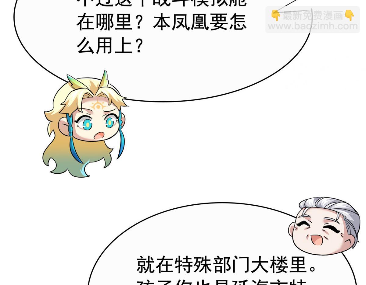 302 只是宠物，他好帅啊(1/3)-第307话