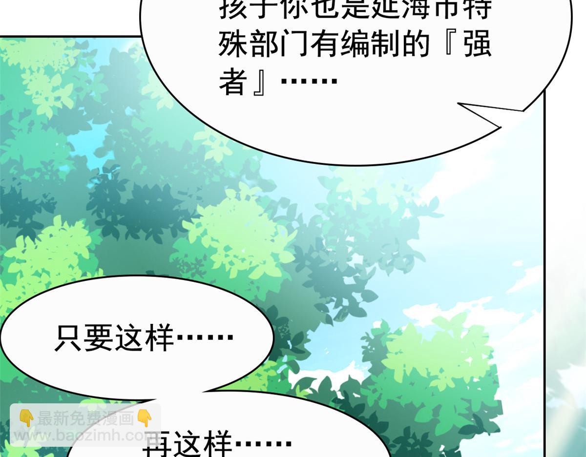 302 只是宠物，他好帅啊(1/3)-第307话