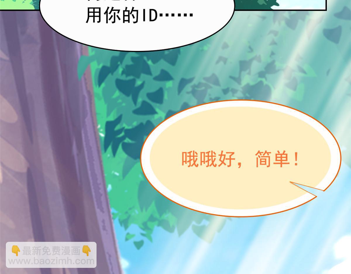 302 只是宠物，他好帅啊(1/3)-第307话