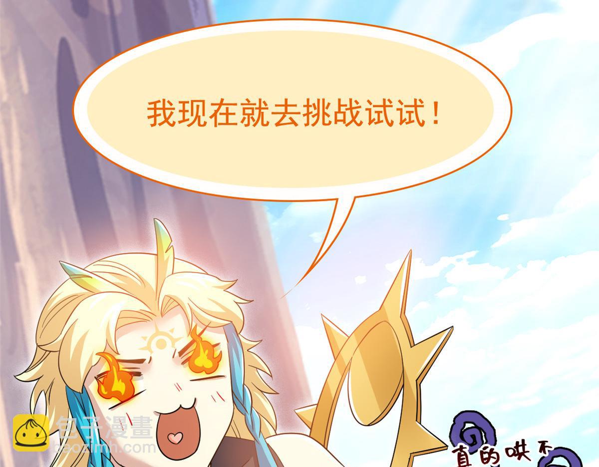 302 只是宠物，他好帅啊(1/3)-第307话