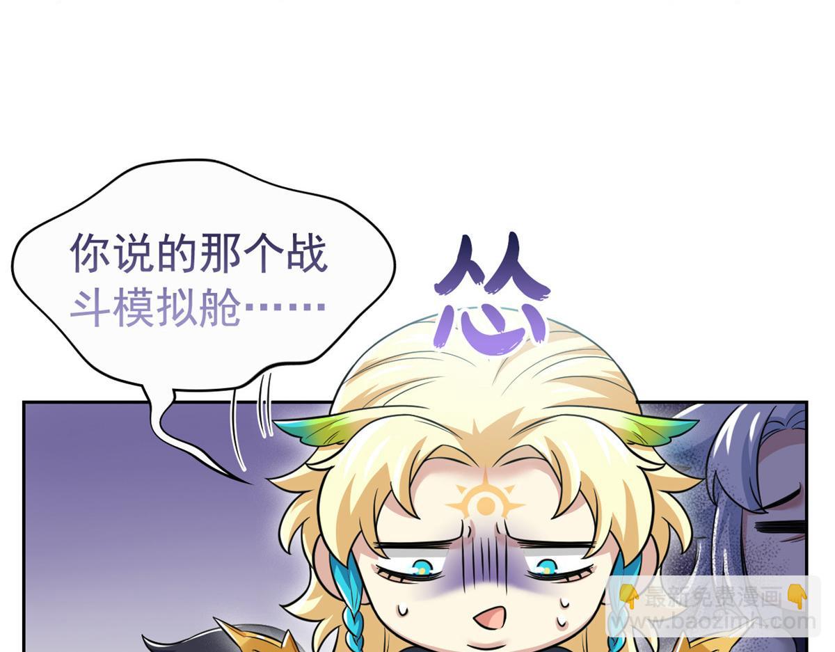 302 只是宠物，他好帅啊(1/3)-第307话
