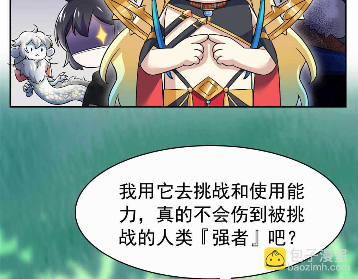 302 只是宠物，他好帅啊(1/3)-第307话