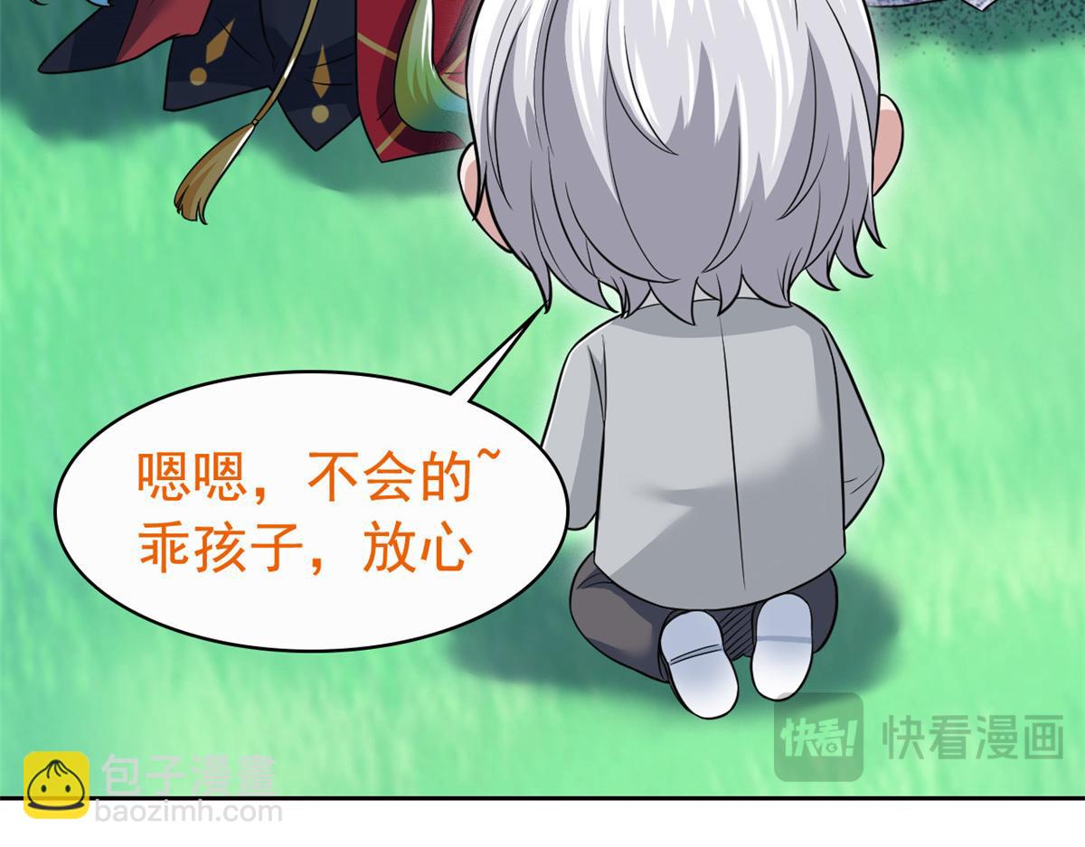 302 只是宠物，他好帅啊(1/3)-第307话