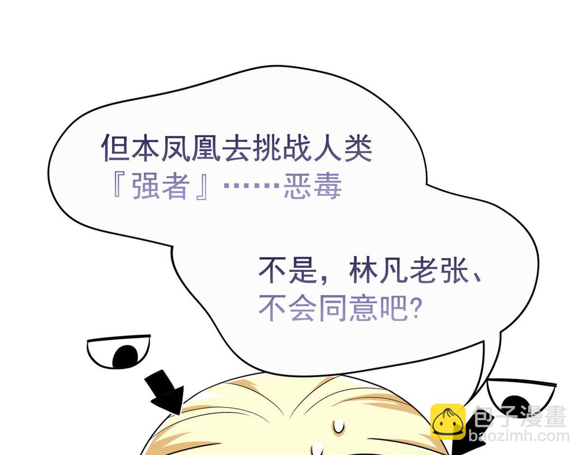 302 只是宠物，他好帅啊(1/3)-第307话