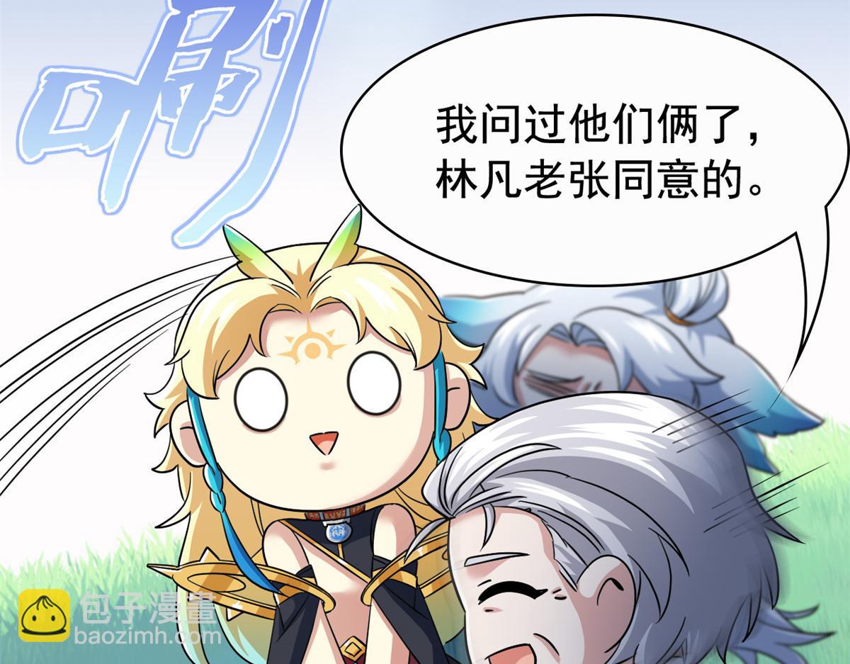 302 只是宠物，他好帅啊(1/3)-第307话