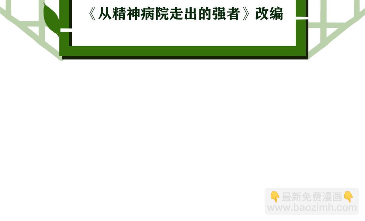 302 只是宠物，他好帅啊(1/3)-第307话